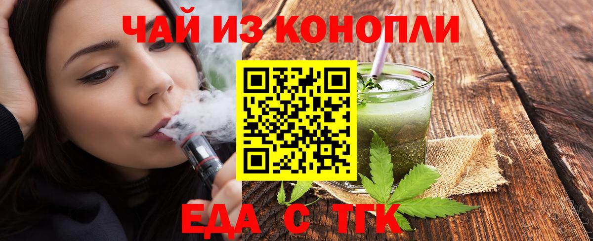 Мичуринск  Canna-Cookies марихуана  Вход с VPN 