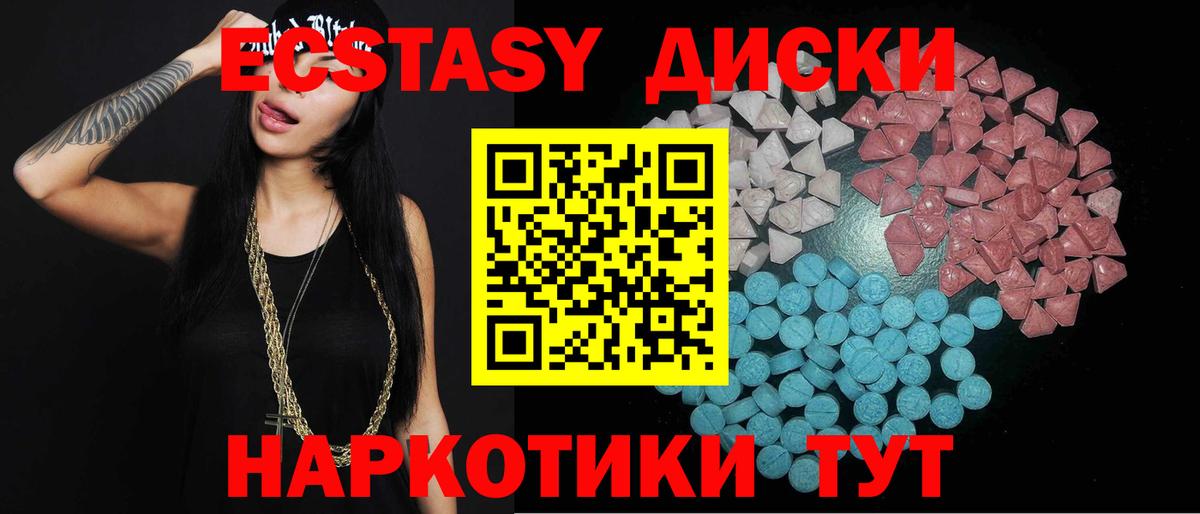 Мичуринск  ЭКСТАЗИ TESLA  Ecstasy  Вход с VPN  Ecstasy DUBAI 