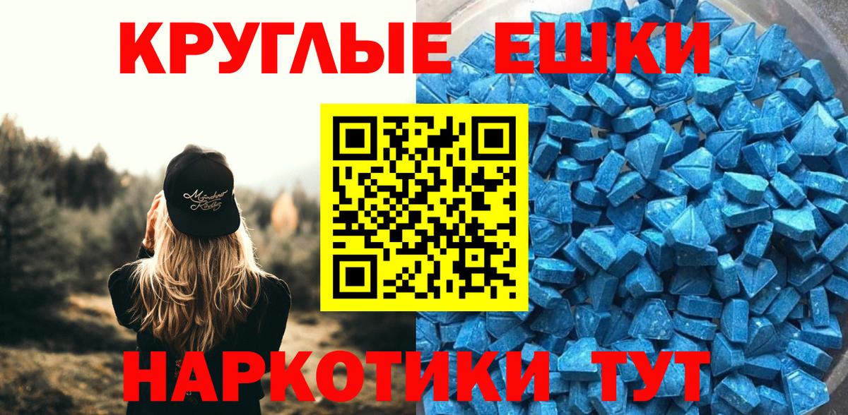 Экстази 250 мг Мичуринск
