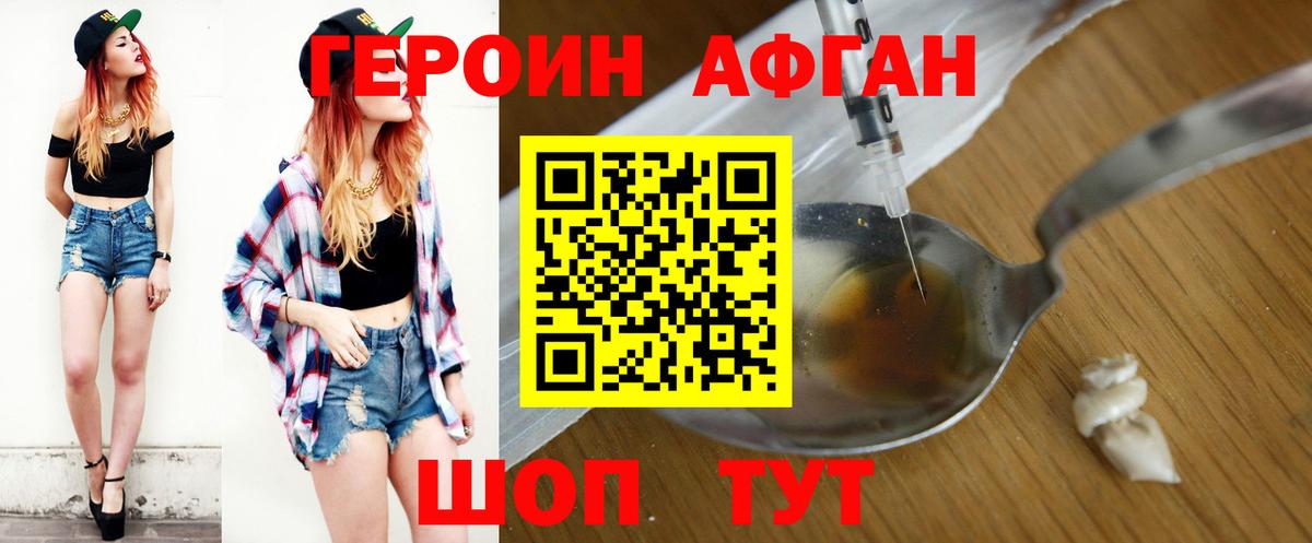 Мичуринск  Героин белый  ГЕРОИН  Вход с VPN 