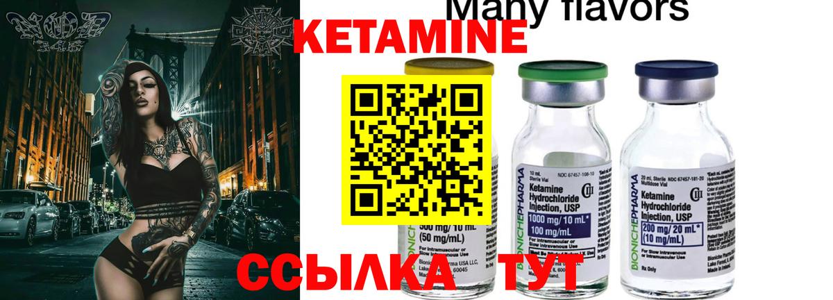 Кетамин ketamine  Вход с VPN  Мичуринск 