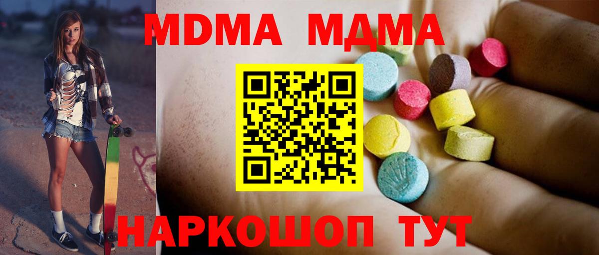 МДМА Molly  МДМА молли  MDMA  Вход с VPN  Мичуринск 