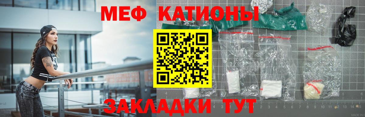 Мичуринск  Мефедрон кристаллы  Мефедрон  Вход с VPN 