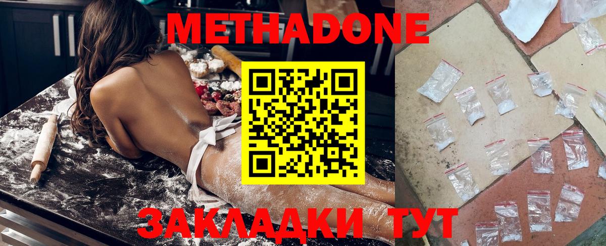 Метадон VHQ  МЕТАДОН кристалл  Вход с VPN  mega ССЫЛКА  Мичуринск 