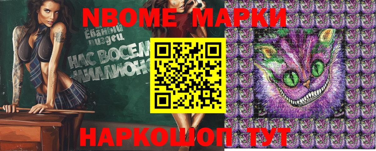Марки NBOMe 1,8мг  Вход с VPN  Мичуринск 